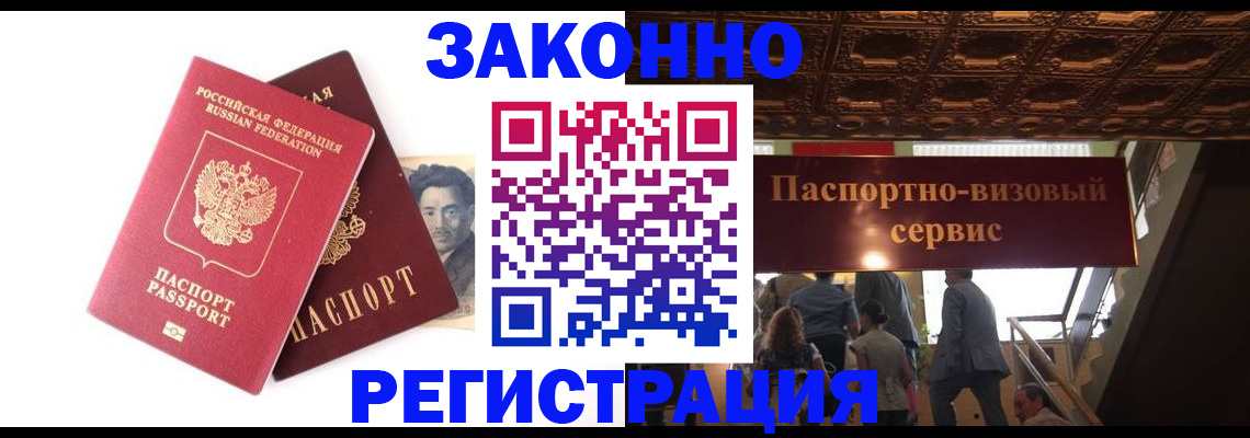 регистрация для дет. сада в Бердске